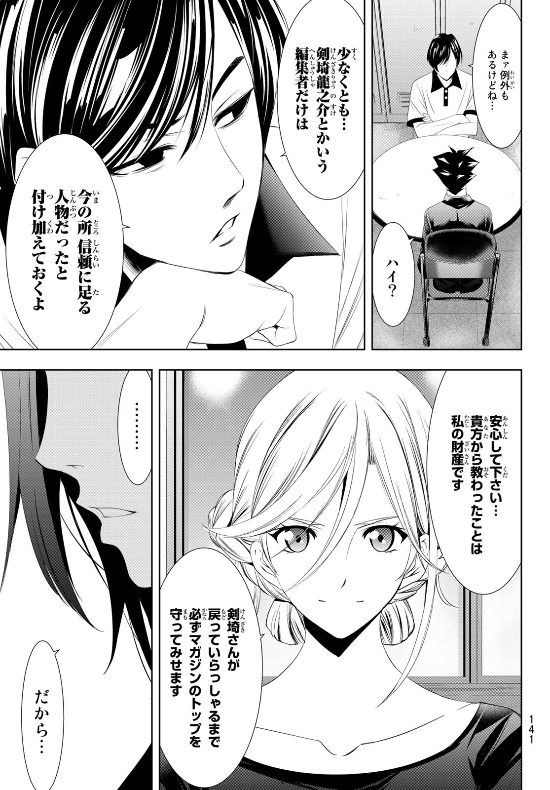 Hitman (SEO Kouji) - Chapter 126 - Page 13