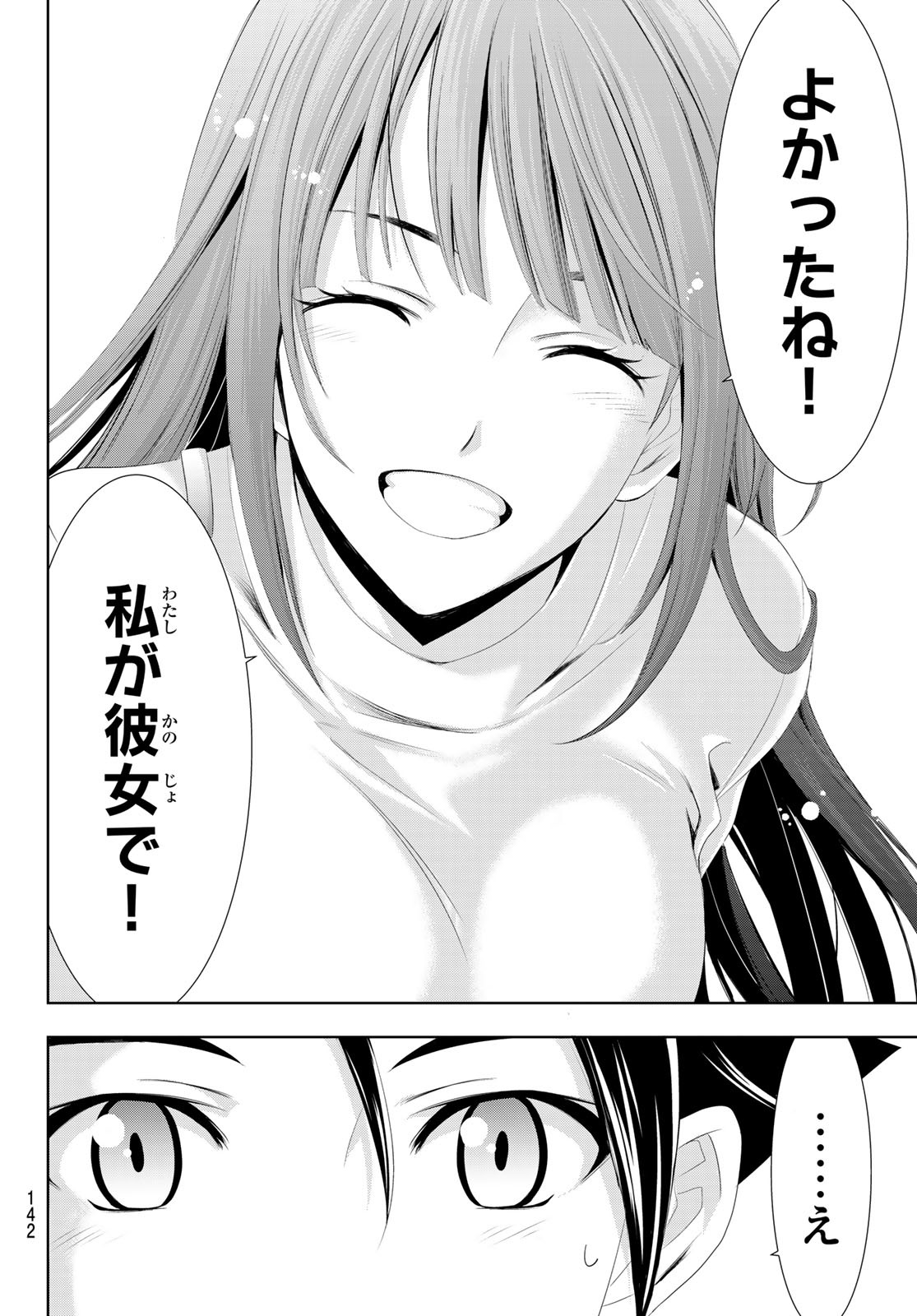 Hitman (SEO Kouji) - Chapter 126 - Page 14