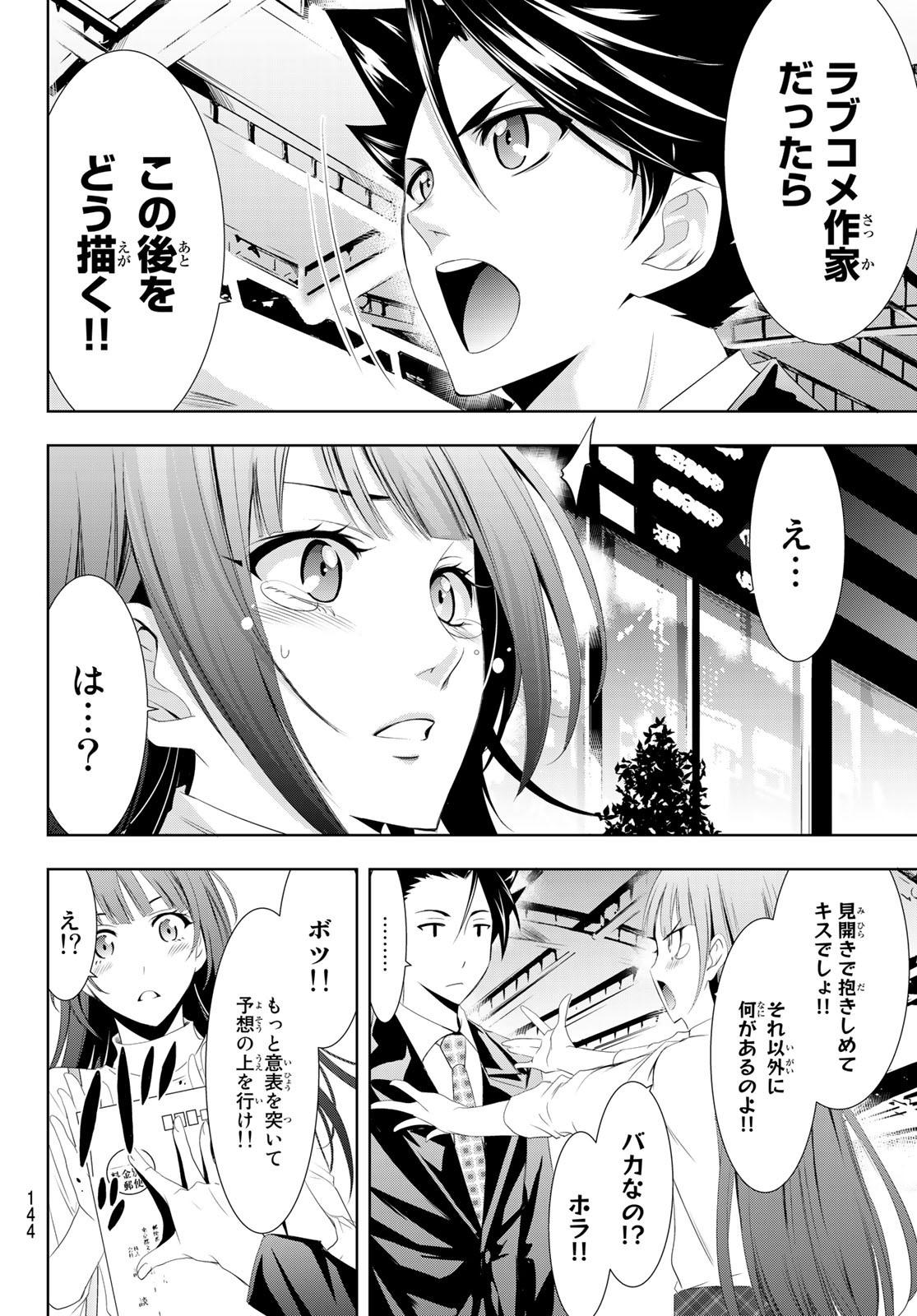 Hitman (SEO Kouji) - Chapter 126 - Page 16