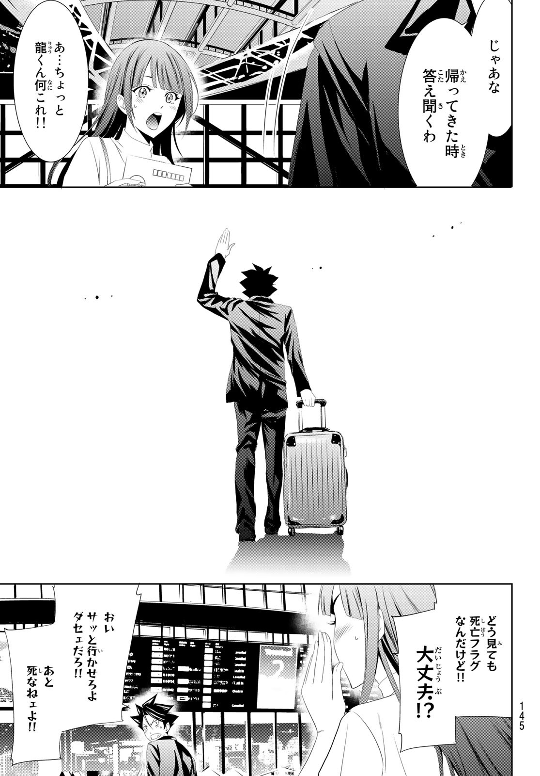 Hitman (SEO Kouji) - Chapter 126 - Page 17