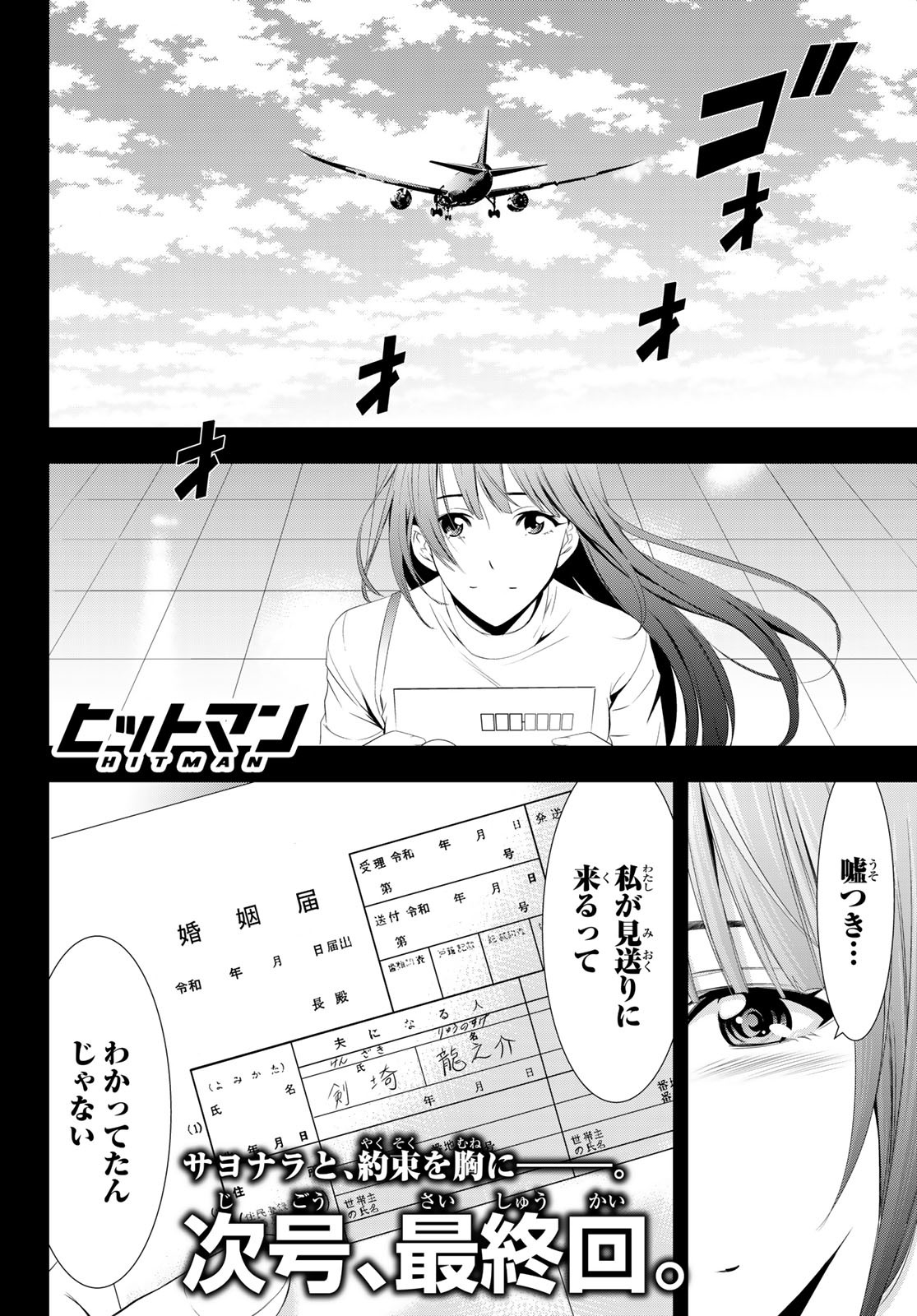 Hitman (SEO Kouji) - Chapter 126 - Page 18