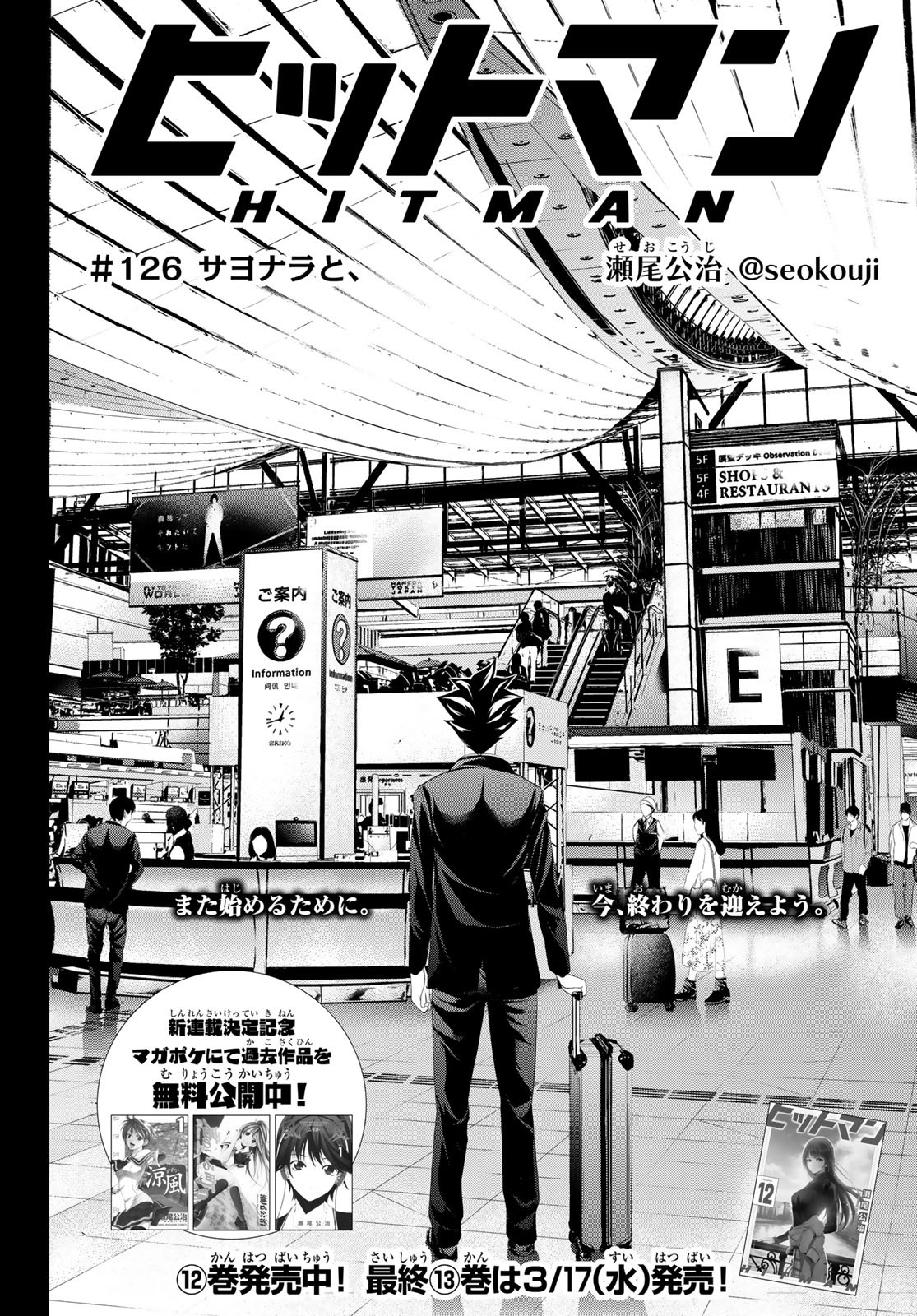 Hitman (SEO Kouji) - Chapter 126 - Page 2