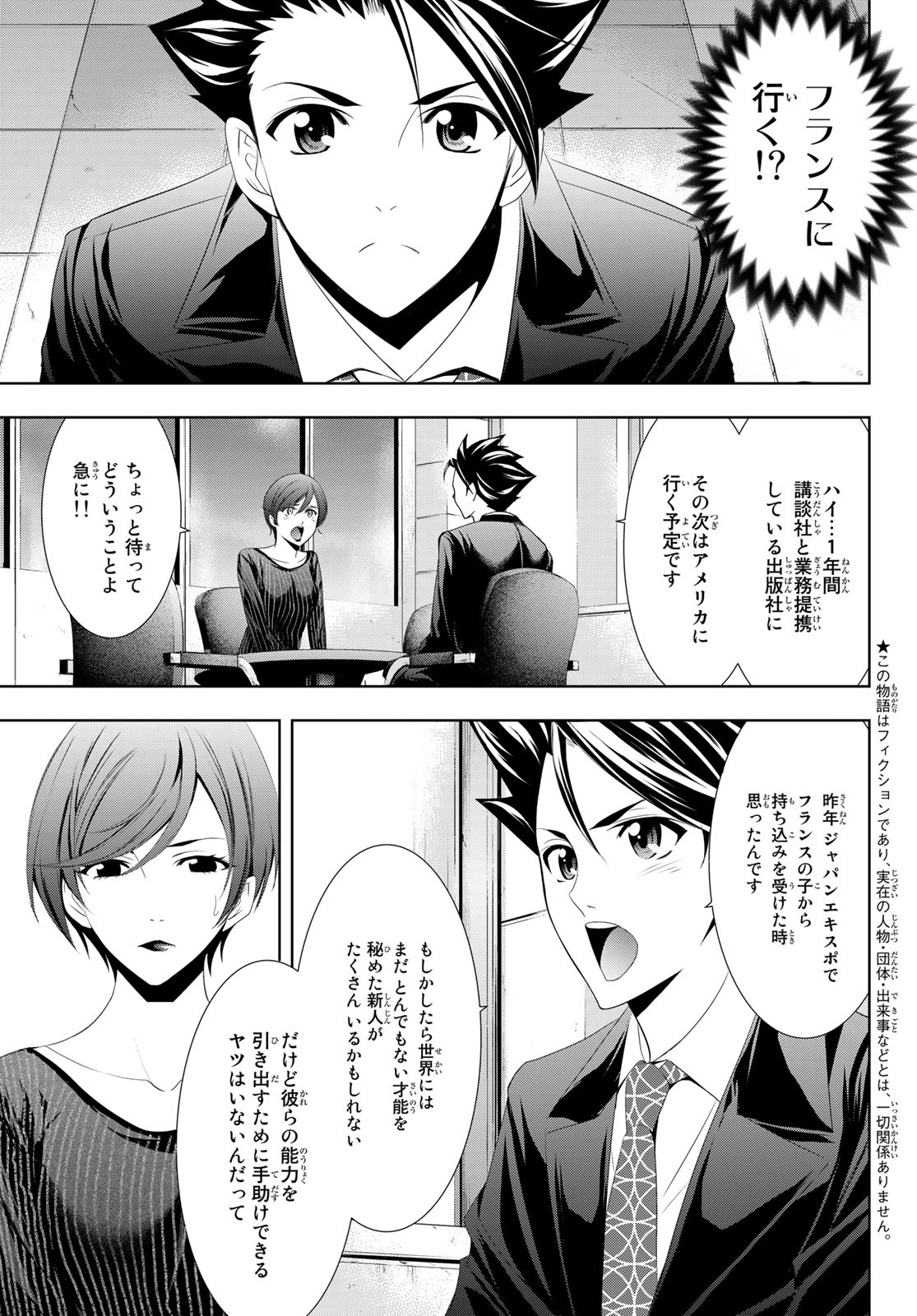 Hitman (SEO Kouji) - Chapter 126 - Page 3