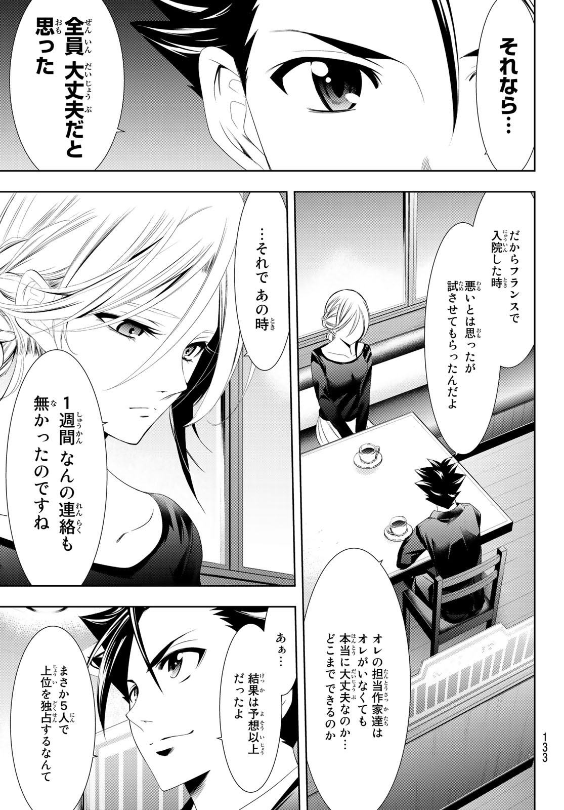 Hitman (SEO Kouji) - Chapter 126 - Page 5