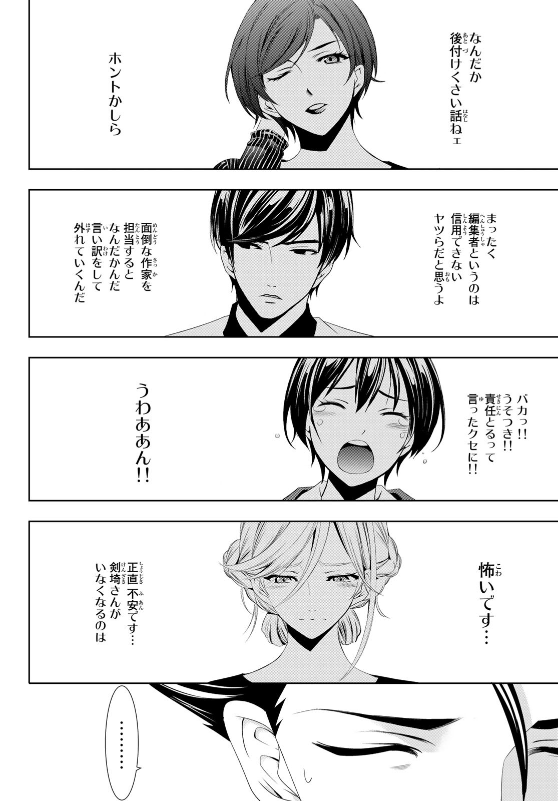 Hitman (SEO Kouji) - Chapter 126 - Page 6