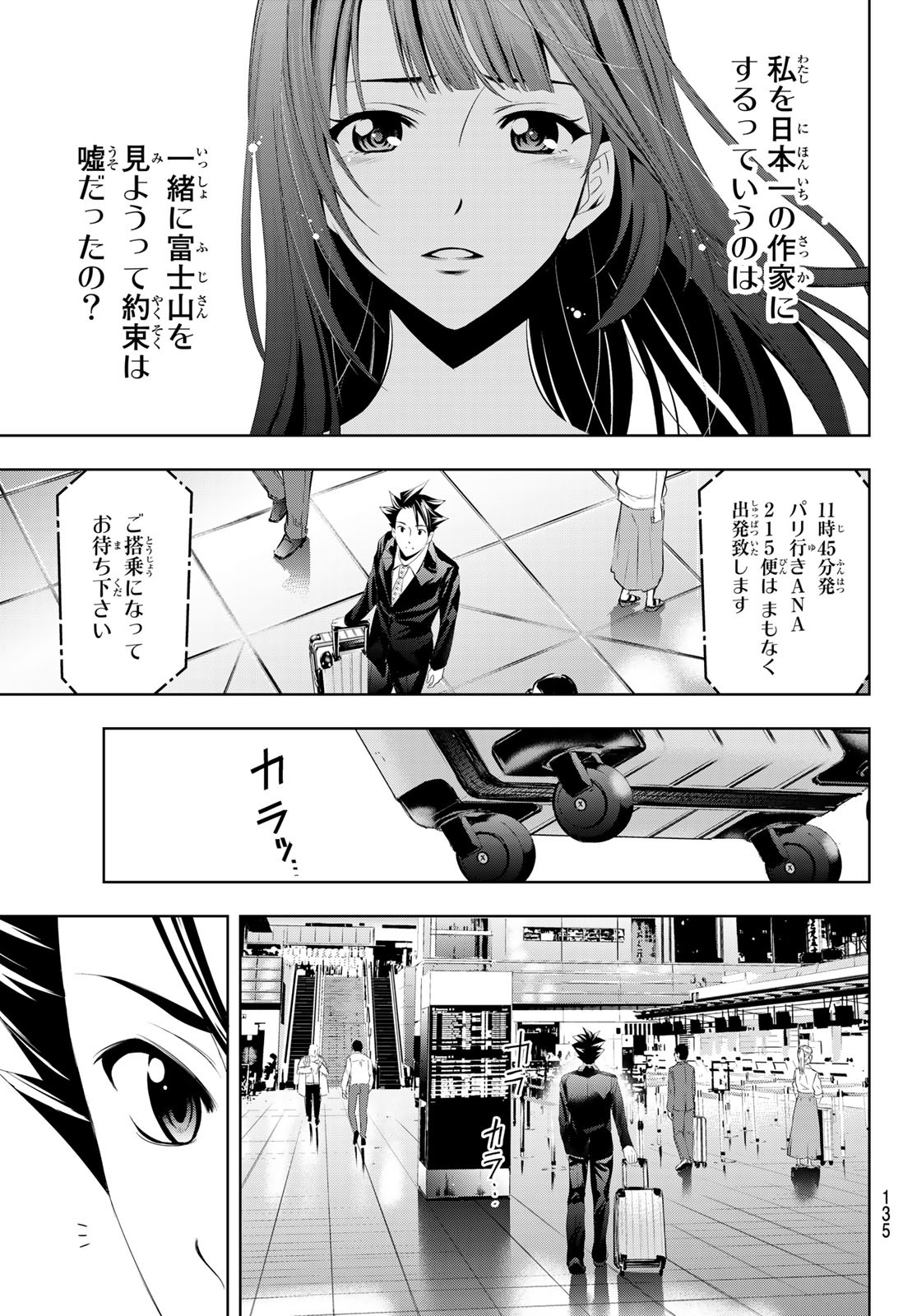 Hitman (SEO Kouji) - Chapter 126 - Page 7