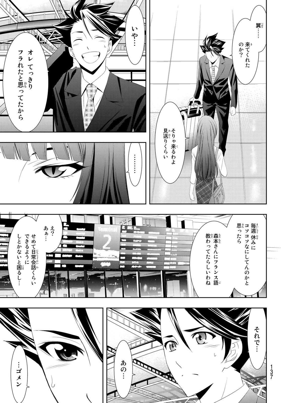 Hitman (SEO Kouji) - Chapter 126 - Page 9