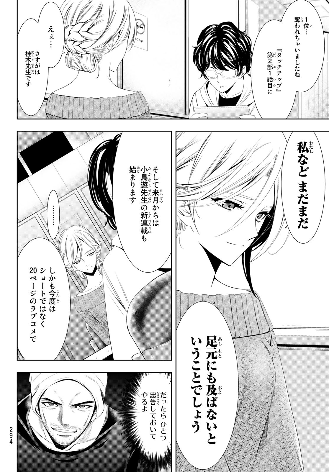 Hitman (SEO Kouji) - Chapter 127 - Page 10