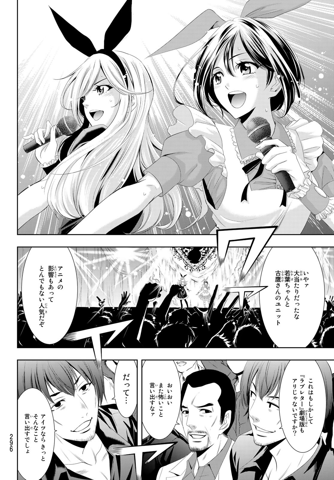 Hitman (SEO Kouji) - Chapter 127 - Page 12