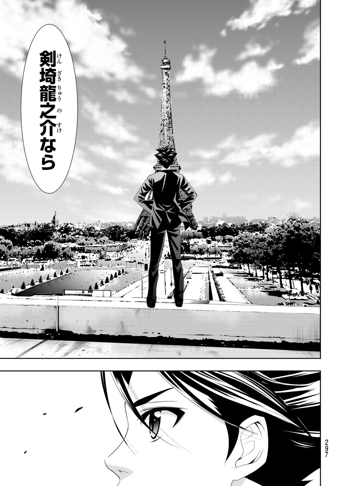 Hitman (SEO Kouji) - Chapter 127 - Page 13