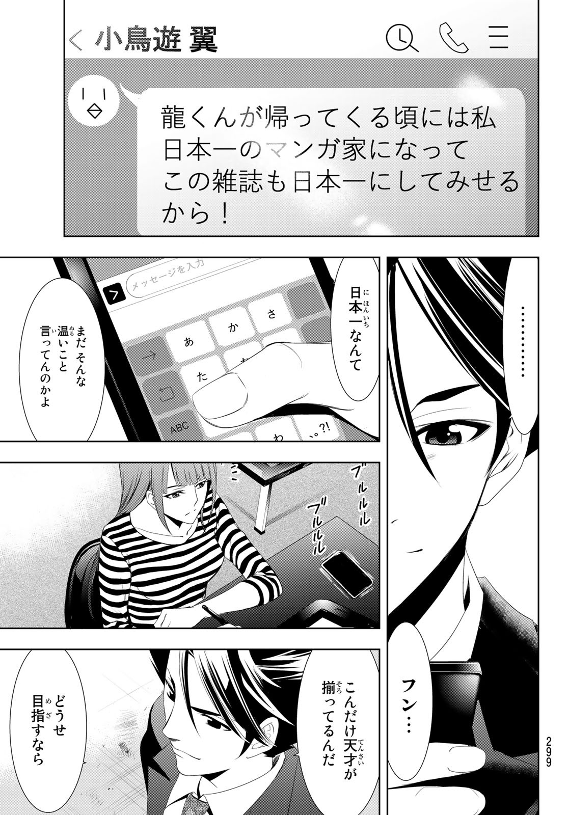 Hitman (SEO Kouji) - Chapter 127 - Page 15