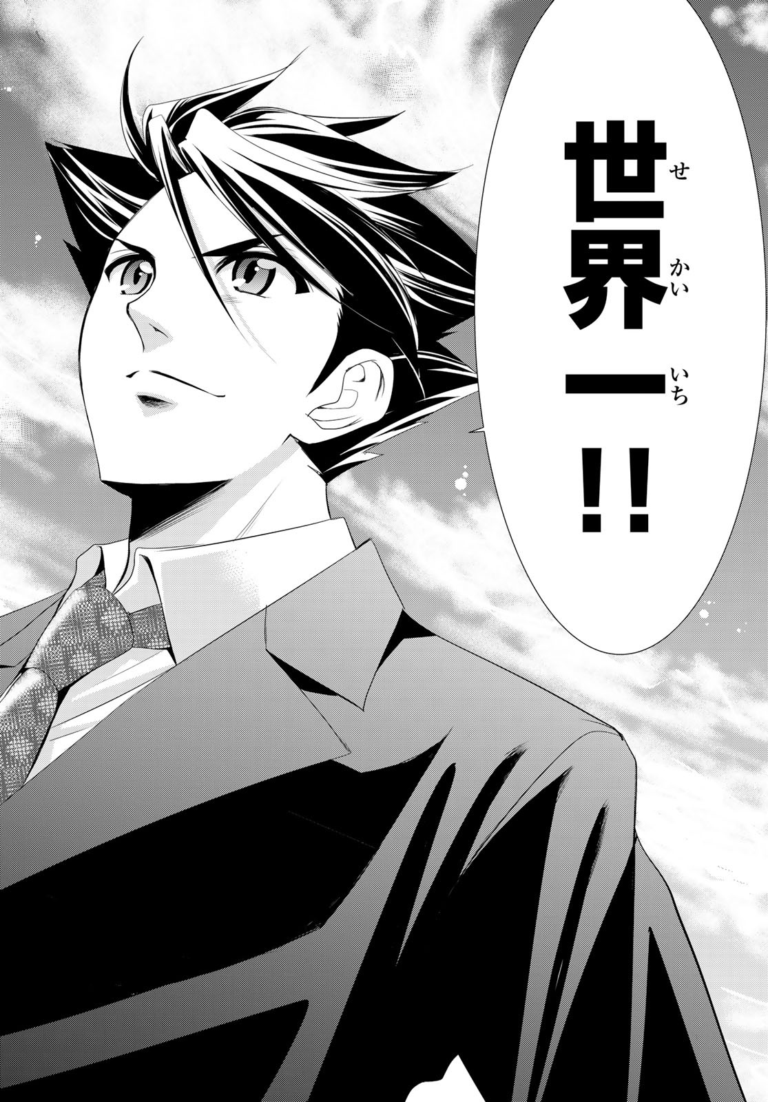 Hitman (SEO Kouji) - Chapter 127 - Page 16