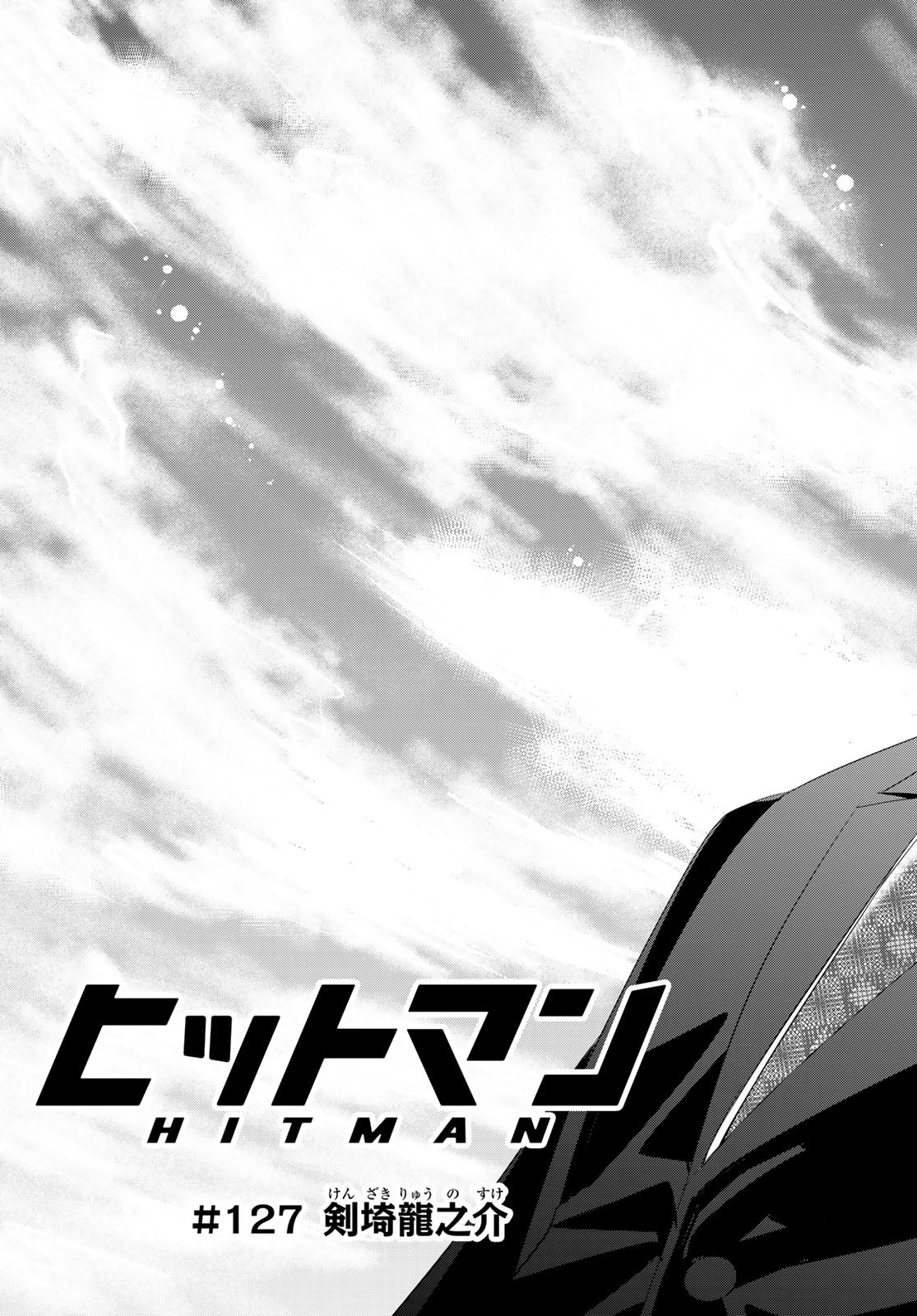 Hitman (SEO Kouji) - Chapter 127 - Page 17