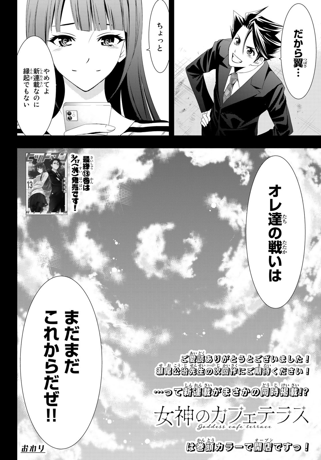 Hitman (SEO Kouji) - Chapter 127 - Page 18