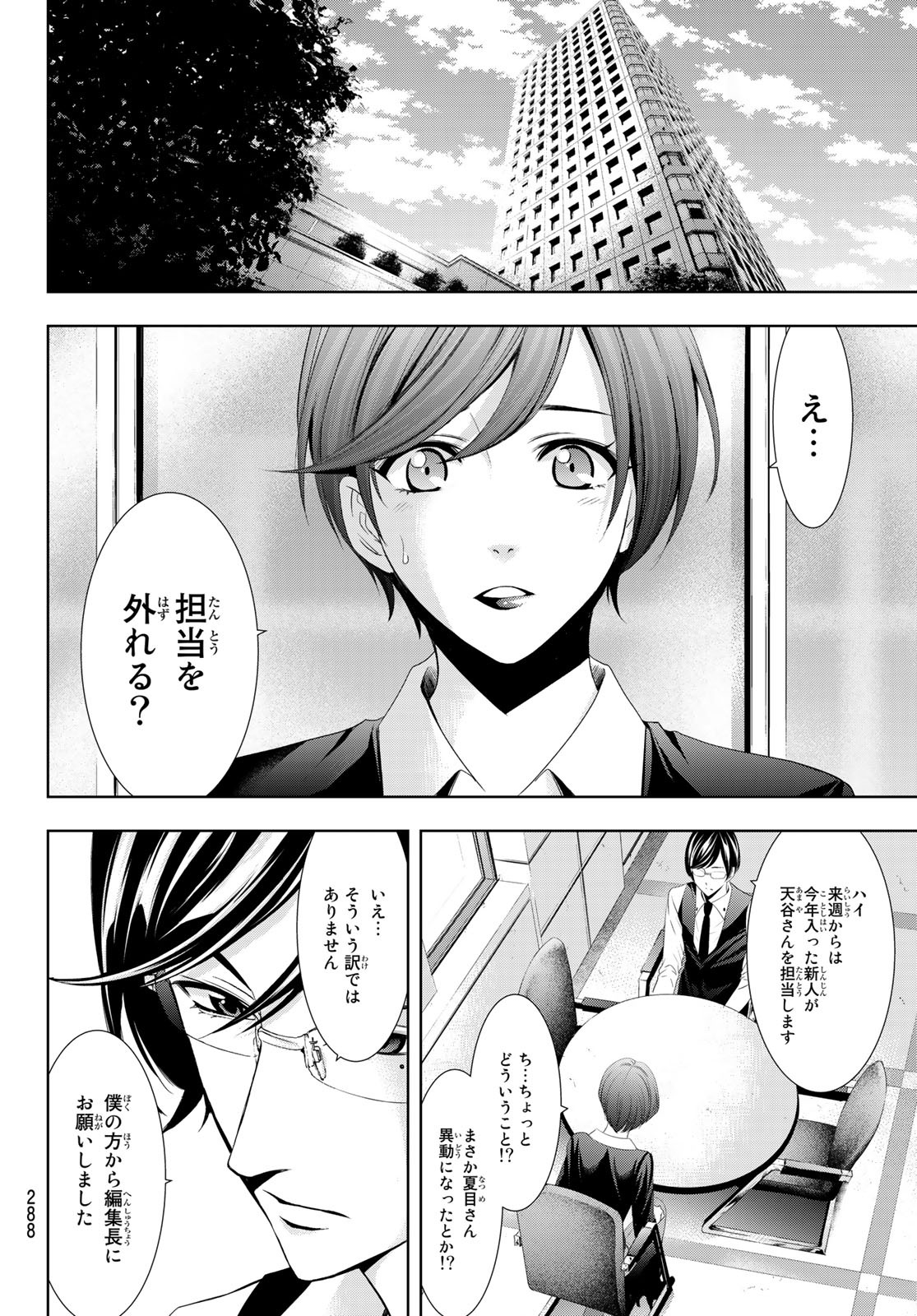 Hitman (SEO Kouji) - Chapter 127 - Page 4