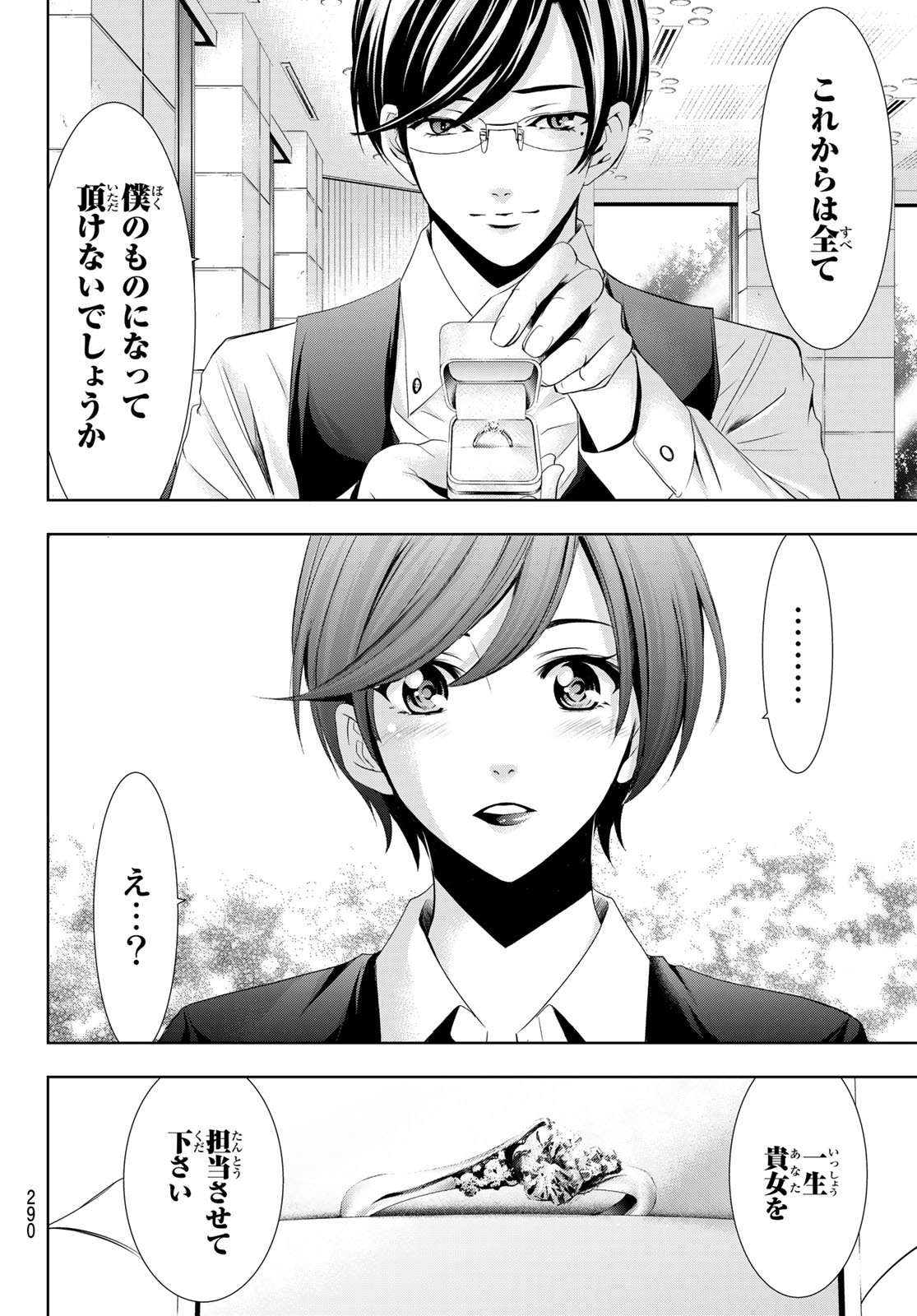 Hitman (SEO Kouji) - Chapter 127 - Page 6