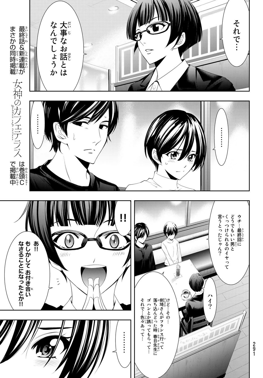 Hitman (SEO Kouji) - Chapter 127 - Page 7