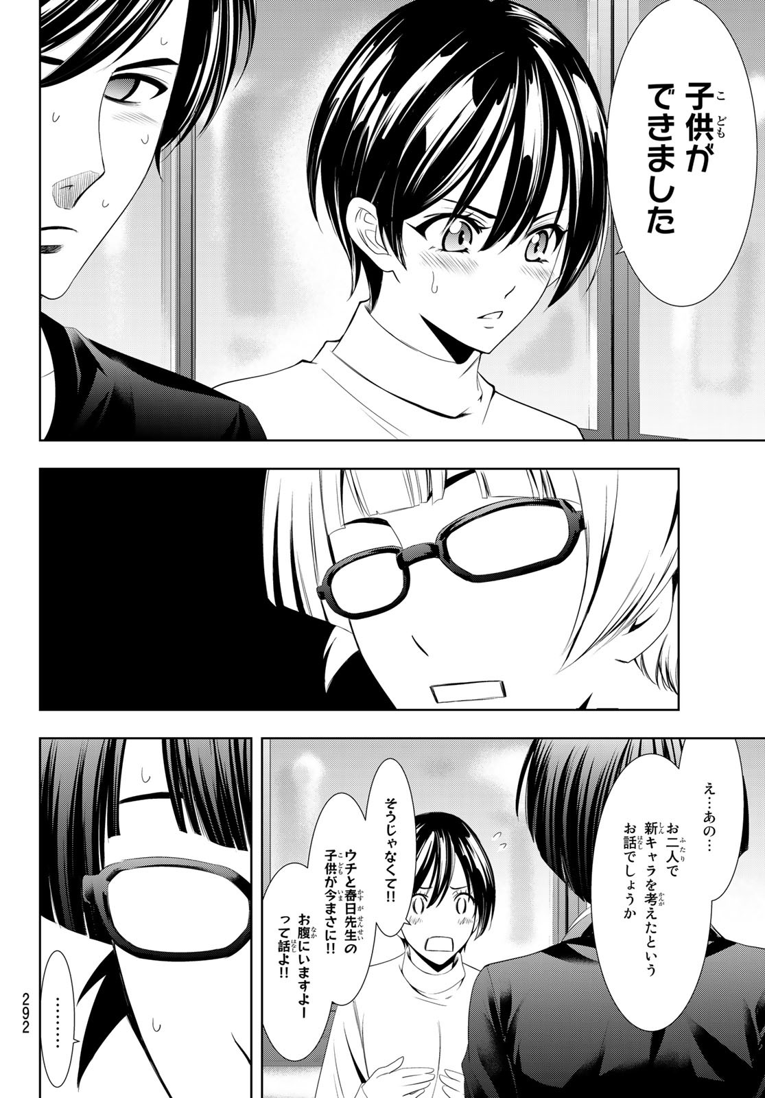 Hitman (SEO Kouji) - Chapter 127 - Page 8