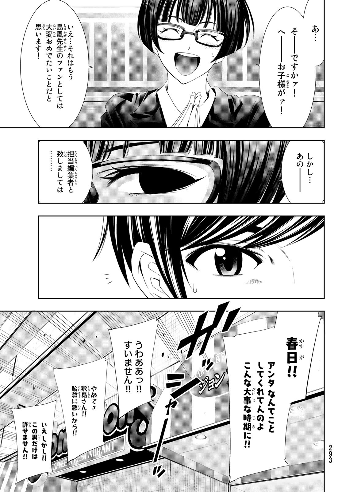 Hitman (SEO Kouji) - Chapter 127 - Page 9