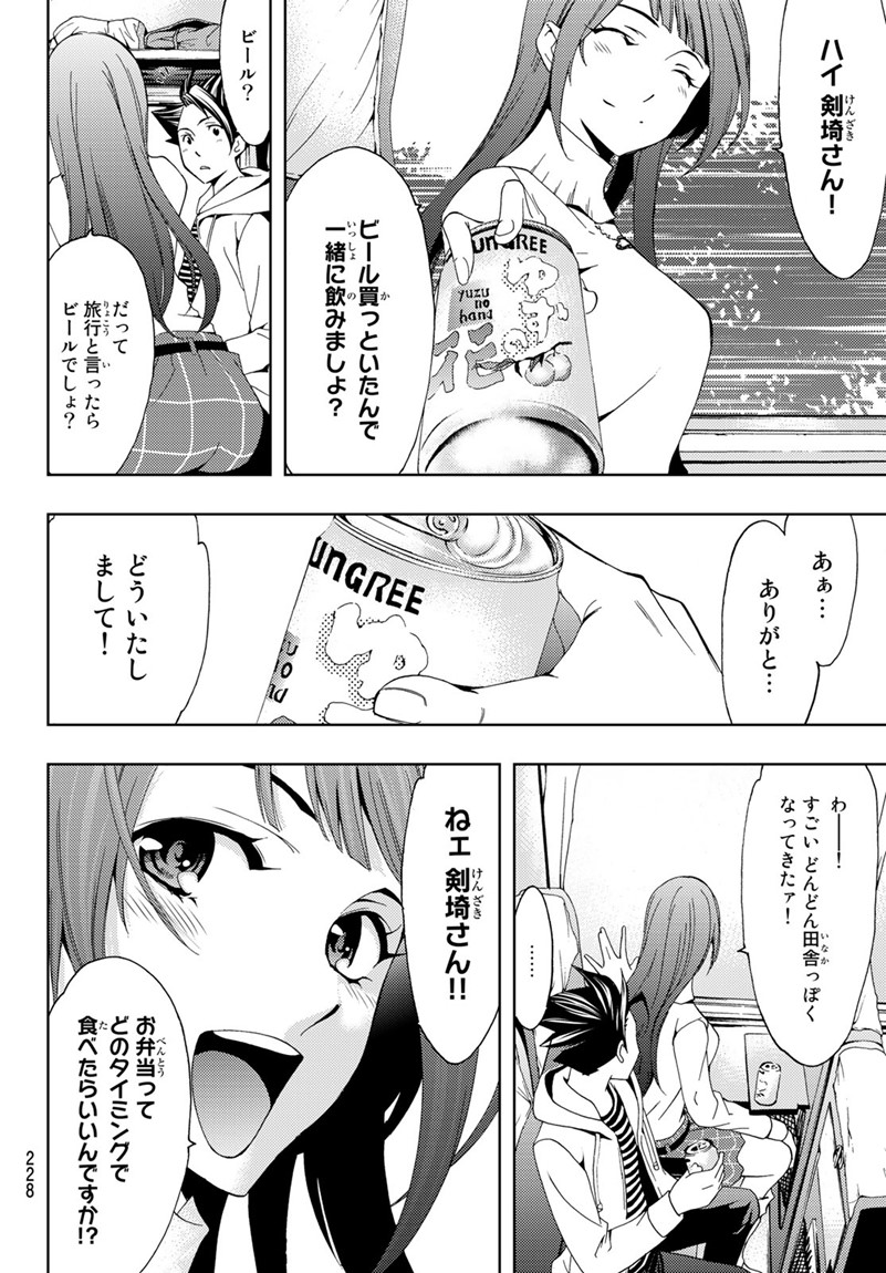 Hitman (SEO Kouji) - Chapter 13 - Page 10