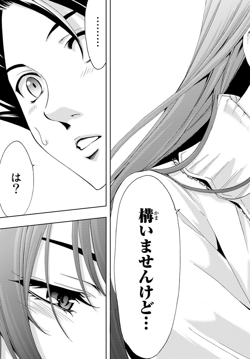 Hitman (SEO Kouji) - Chapter 13 - Page 17