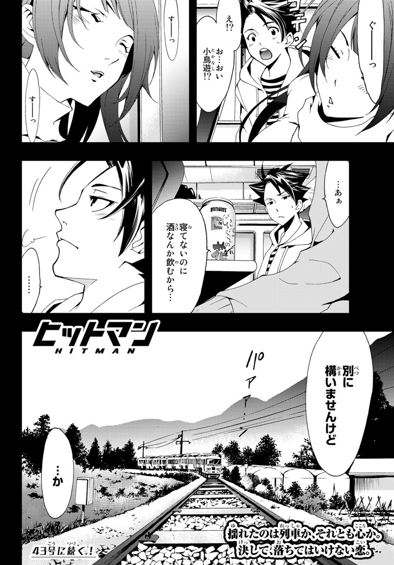 Hitman (SEO Kouji) - Chapter 13 - Page 18