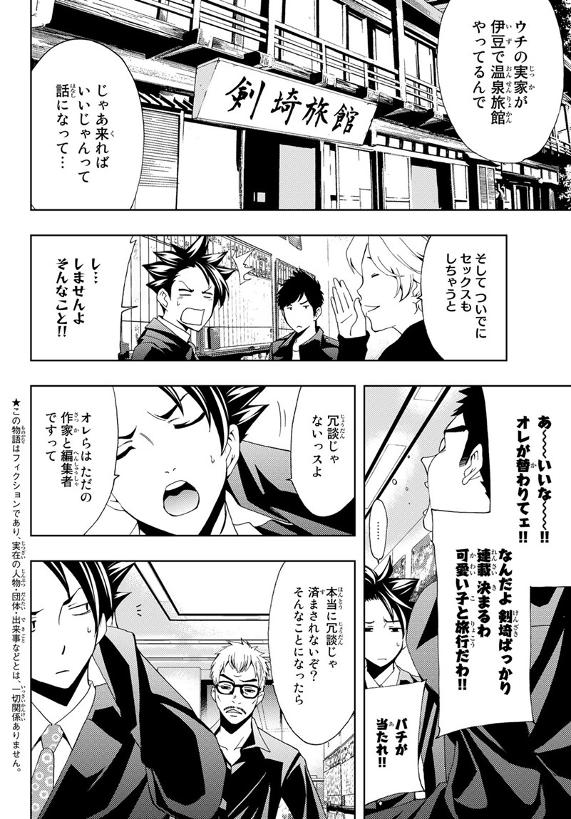 Hitman (SEO Kouji) - Chapter 13 - Page 2