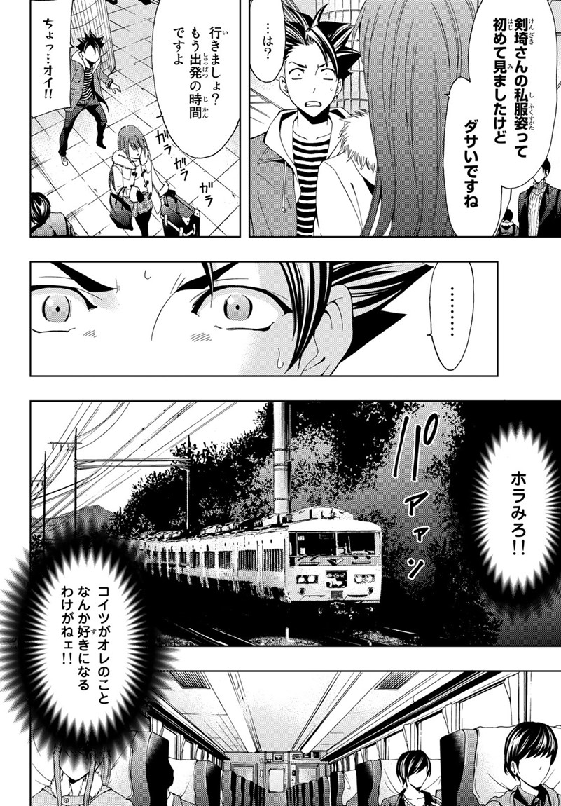 Hitman (SEO Kouji) - Chapter 13 - Page 8