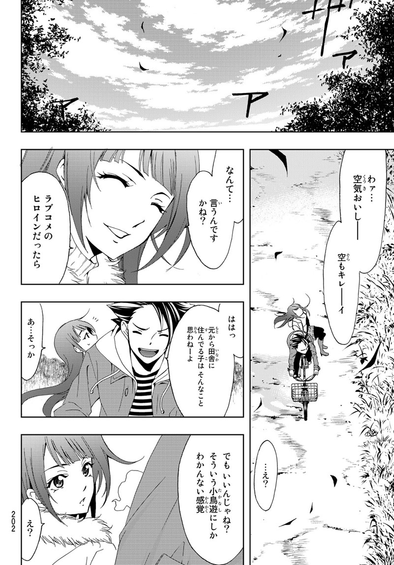 Hitman (SEO Kouji) - Chapter 14 - Page 12