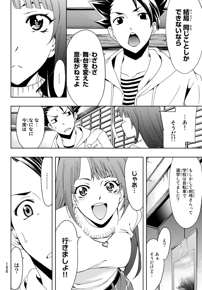 Hitman (SEO Kouji) - Chapter 14 - Page 8