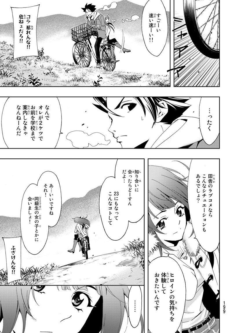 Hitman (SEO Kouji) - Chapter 14 - Page 9