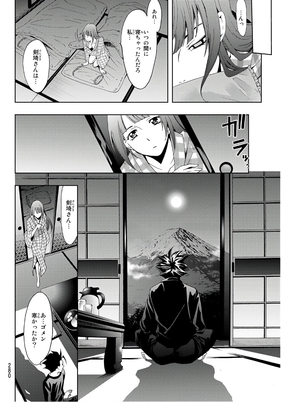 Hitman (SEO Kouji) - Chapter 15 - Page 12