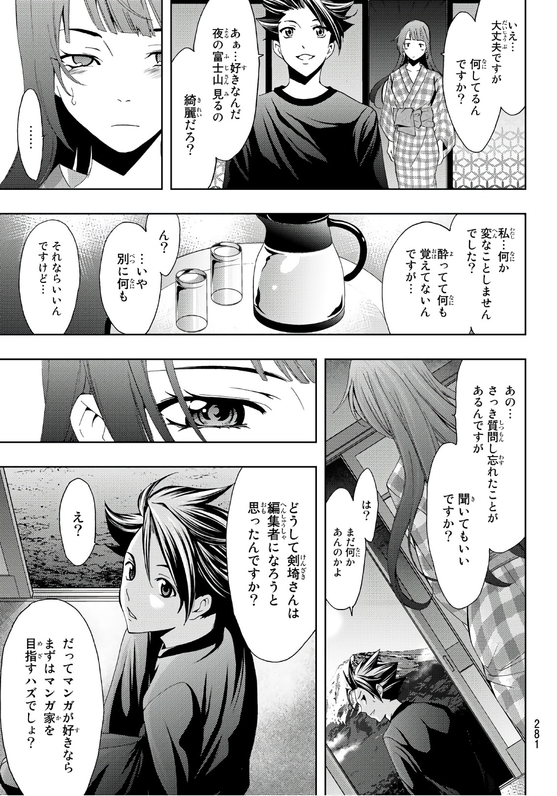 Hitman (SEO Kouji) - Chapter 15 - Page 13