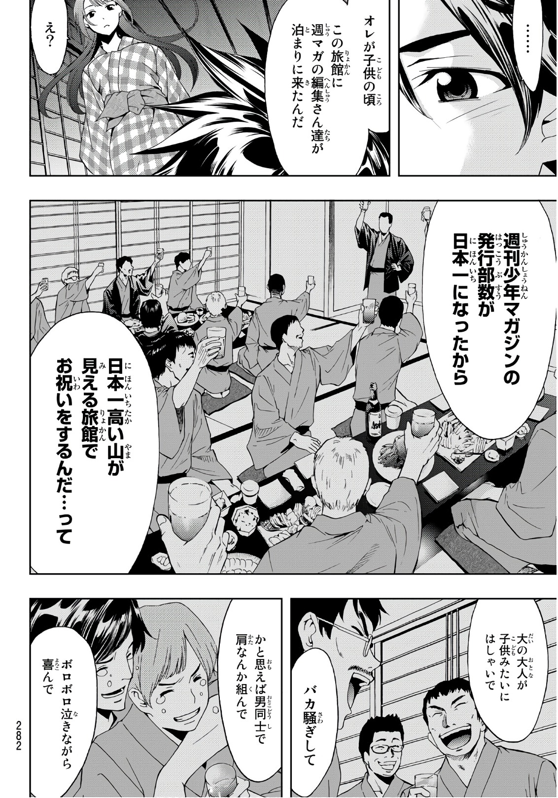 Hitman (SEO Kouji) - Chapter 15 - Page 14