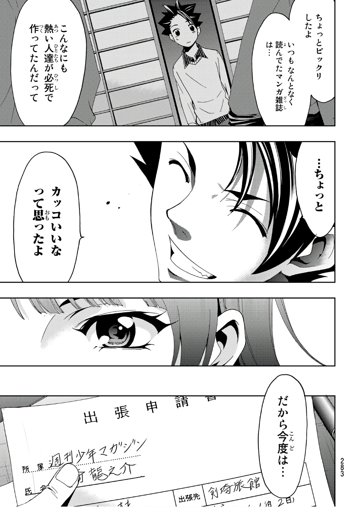 Hitman (SEO Kouji) - Chapter 15 - Page 15