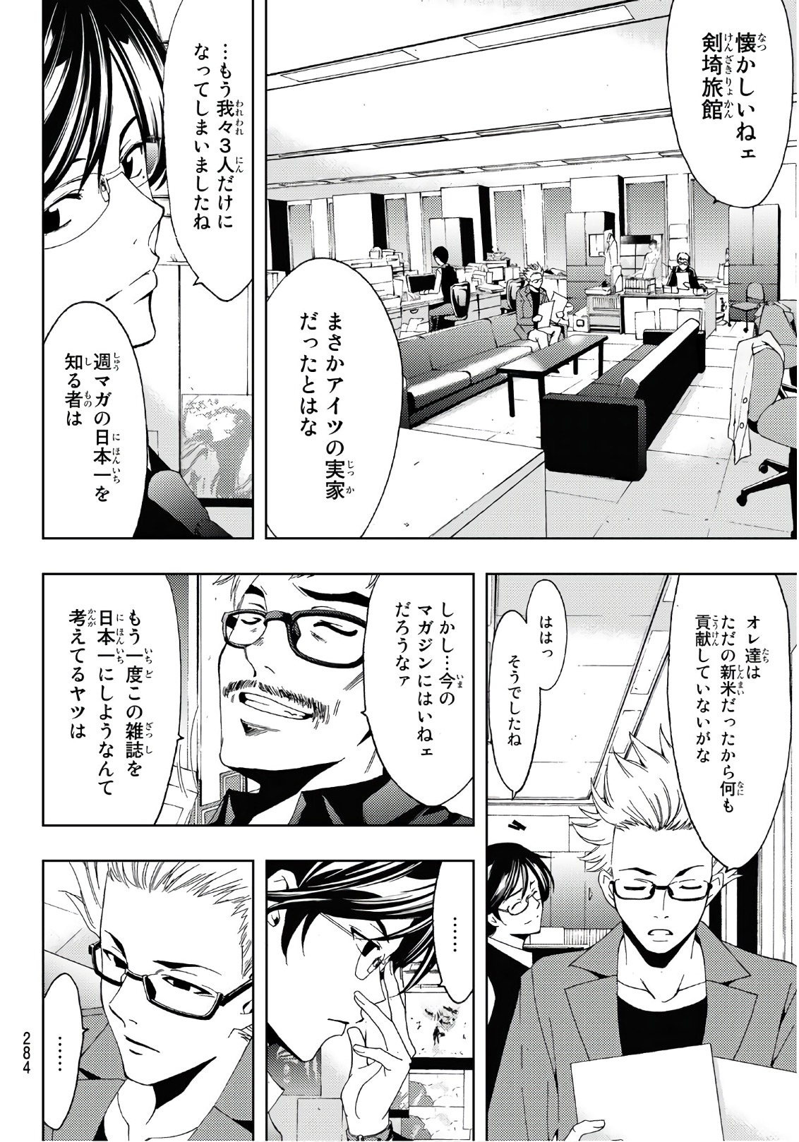 Hitman (SEO Kouji) - Chapter 15 - Page 16