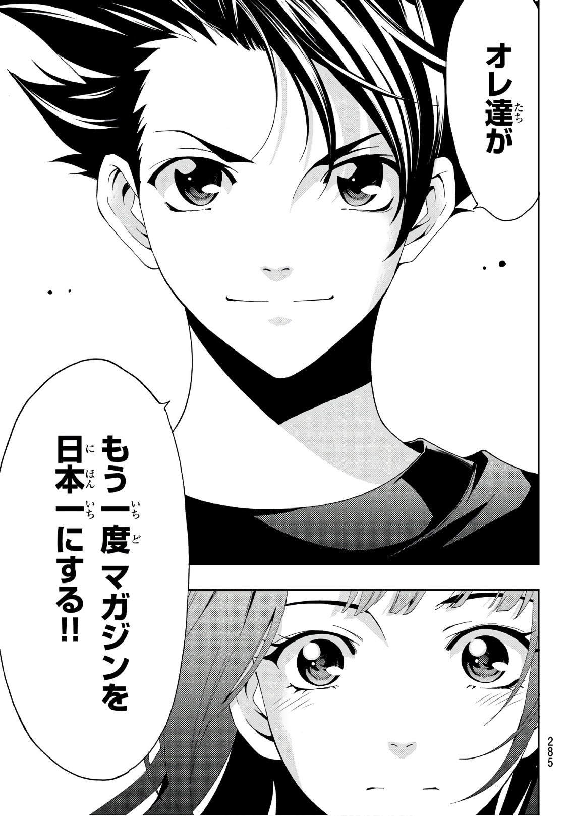 Hitman (SEO Kouji) - Chapter 15 - Page 17