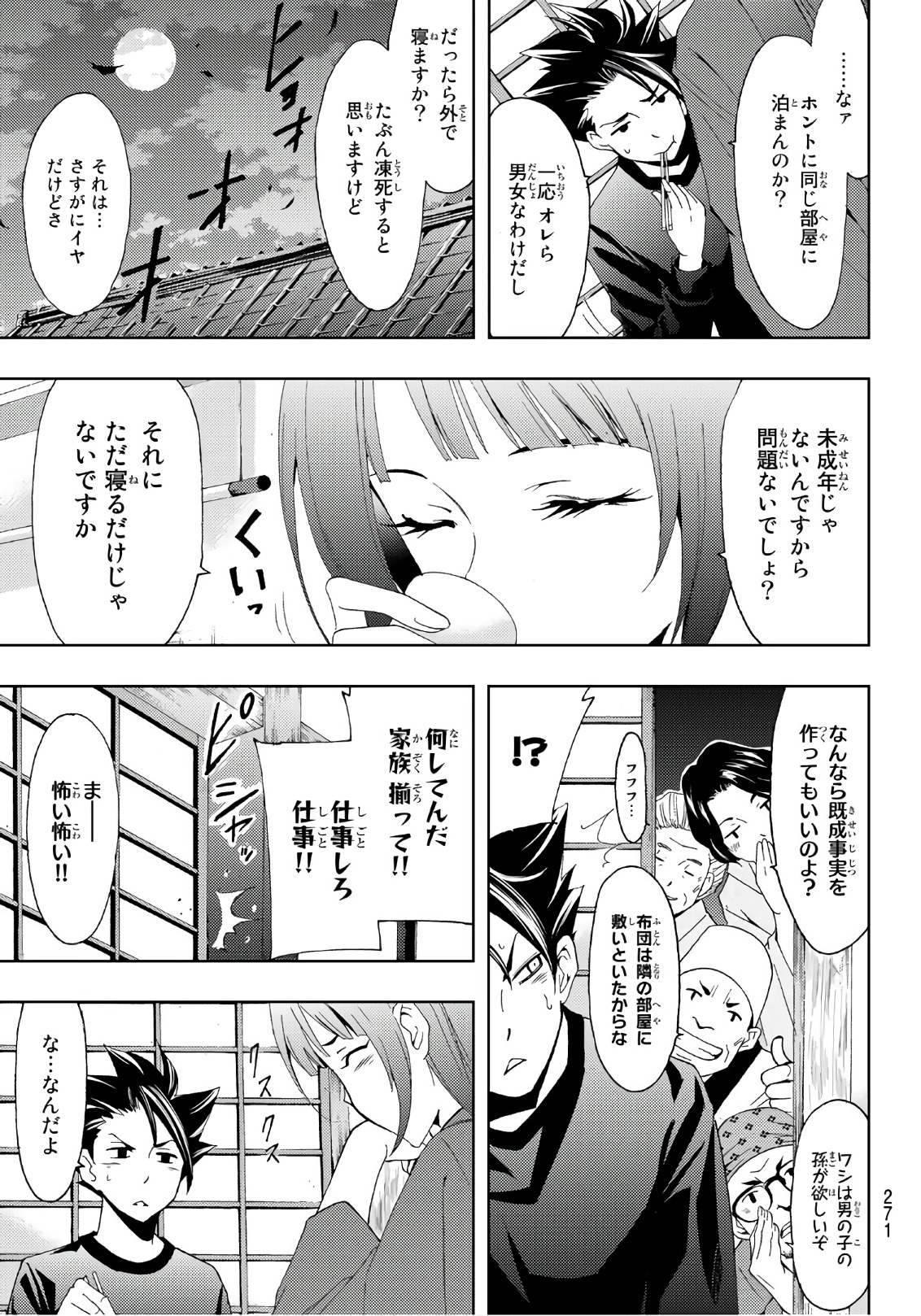 Hitman (SEO Kouji) - Chapter 15 - Page 3