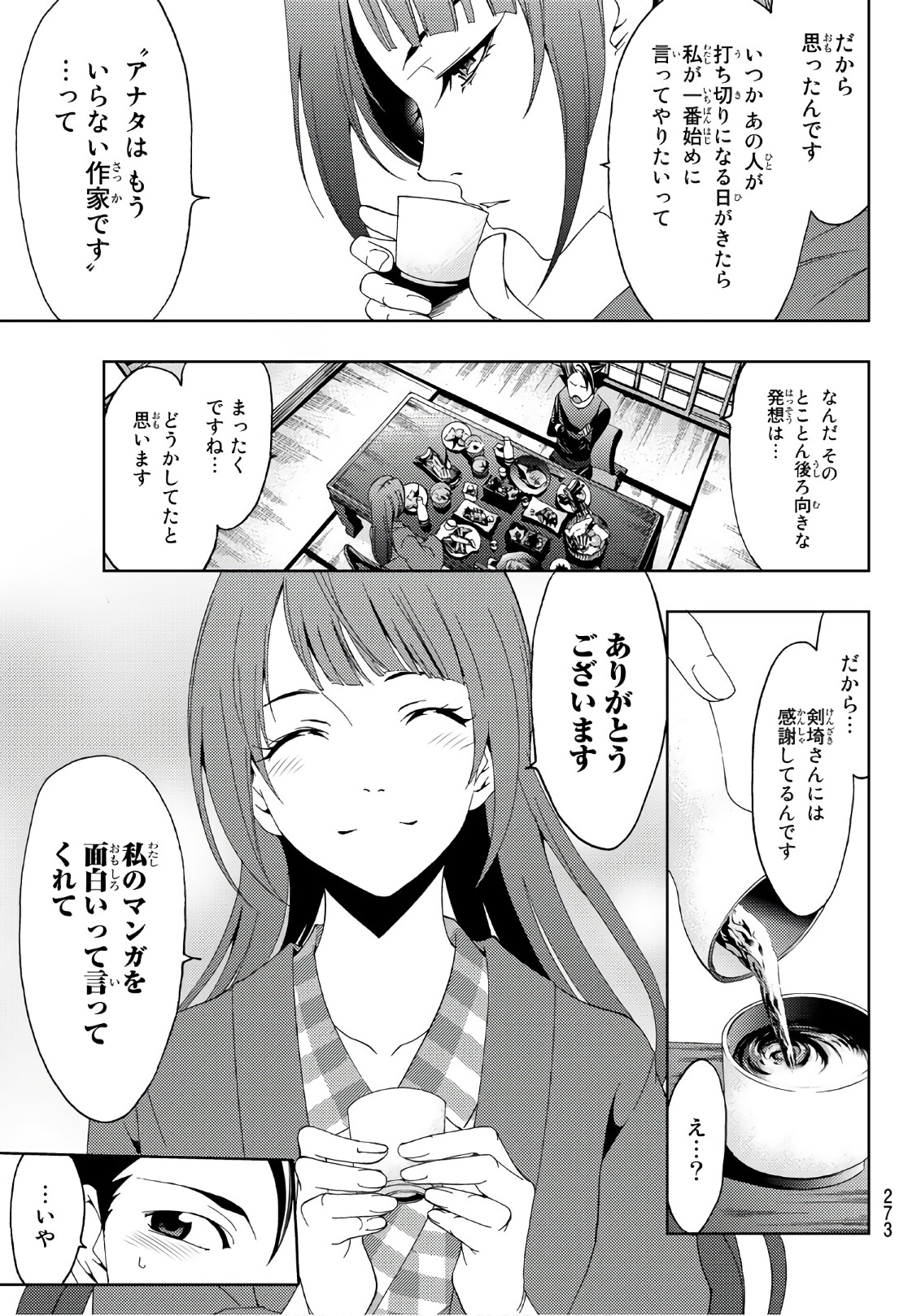 Hitman (SEO Kouji) - Chapter 15 - Page 5