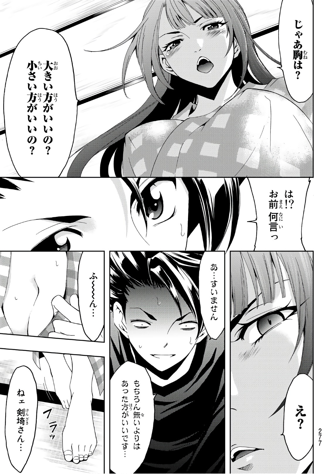 Hitman (SEO Kouji) - Chapter 15 - Page 9