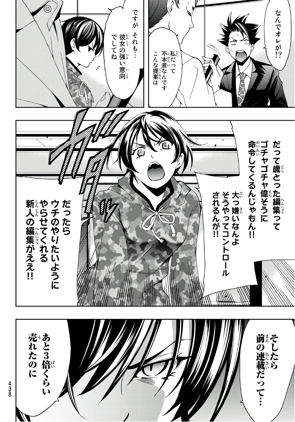 Hitman (SEO Kouji) - Chapter 16 - Page 12