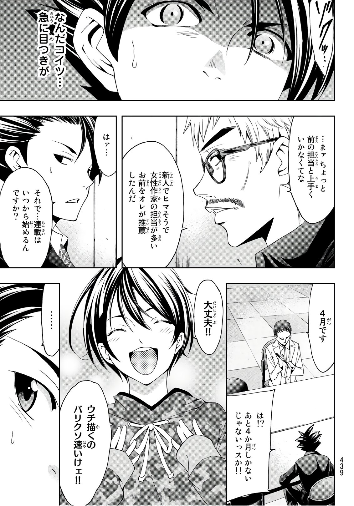 Hitman (SEO Kouji) - Chapter 16 - Page 13