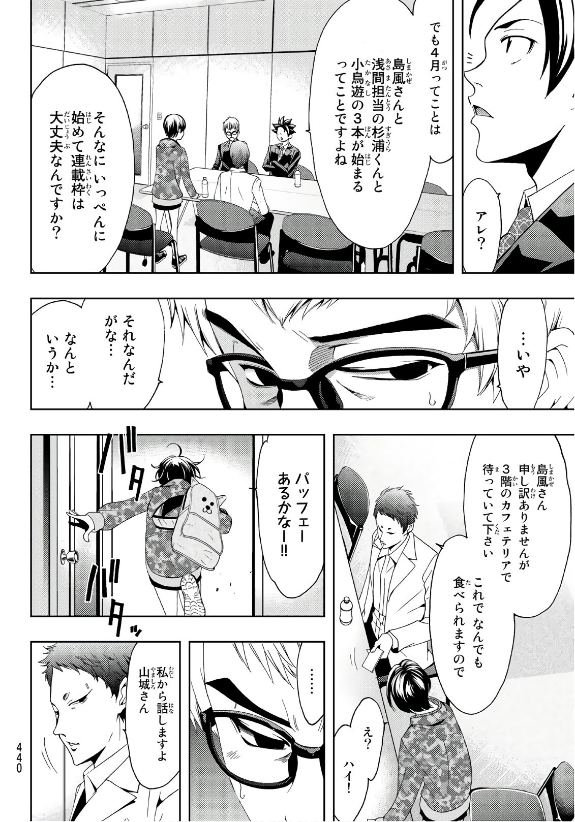 Hitman (SEO Kouji) - Chapter 16 - Page 14