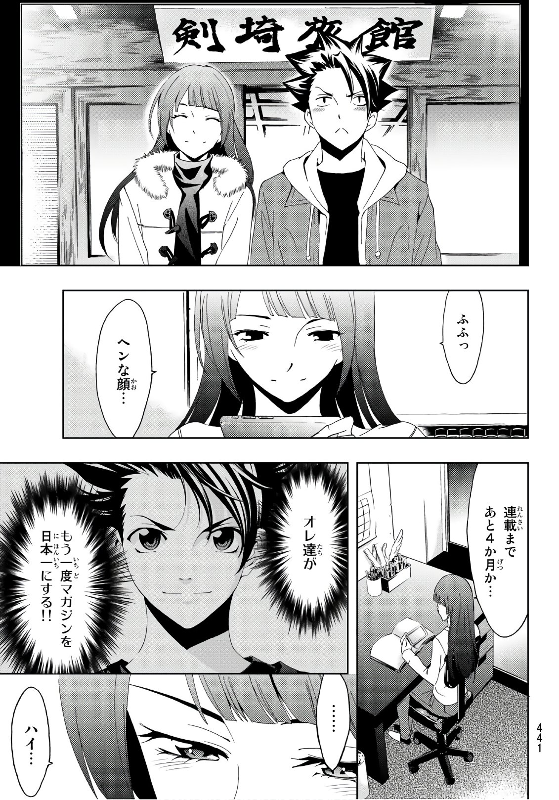 Hitman (SEO Kouji) - Chapter 16 - Page 15