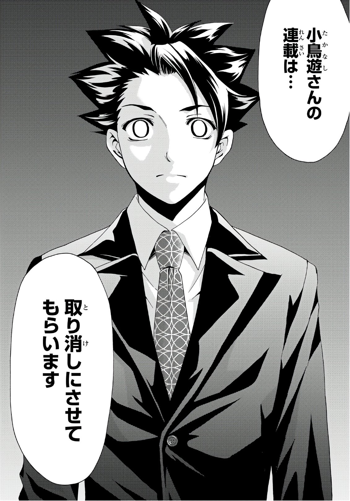 Hitman (SEO Kouji) - Chapter 16 - Page 16