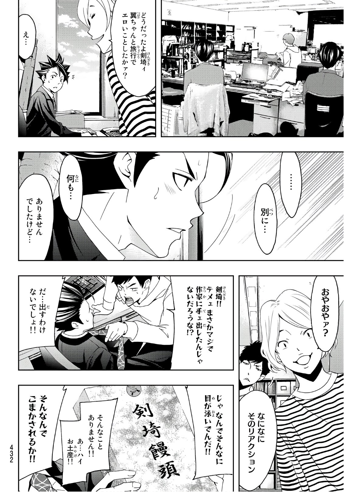 Hitman (SEO Kouji) - Chapter 16 - Page 6