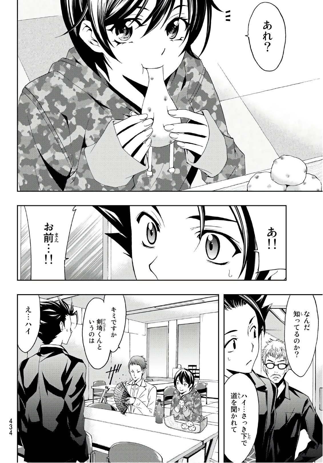 Hitman (SEO Kouji) - Chapter 16 - Page 8