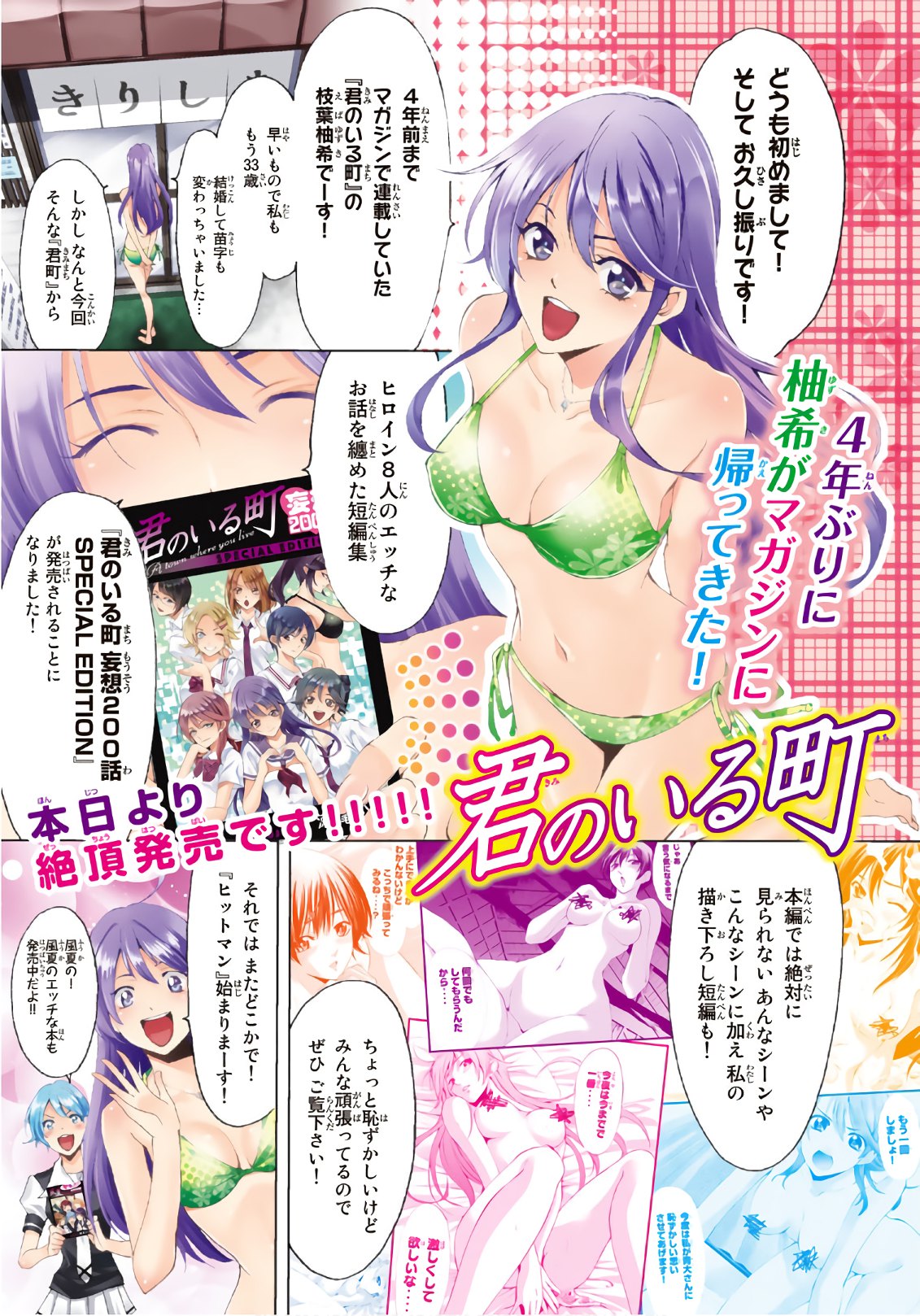 Hitman (SEO Kouji) - Chapter 17 - Page 1