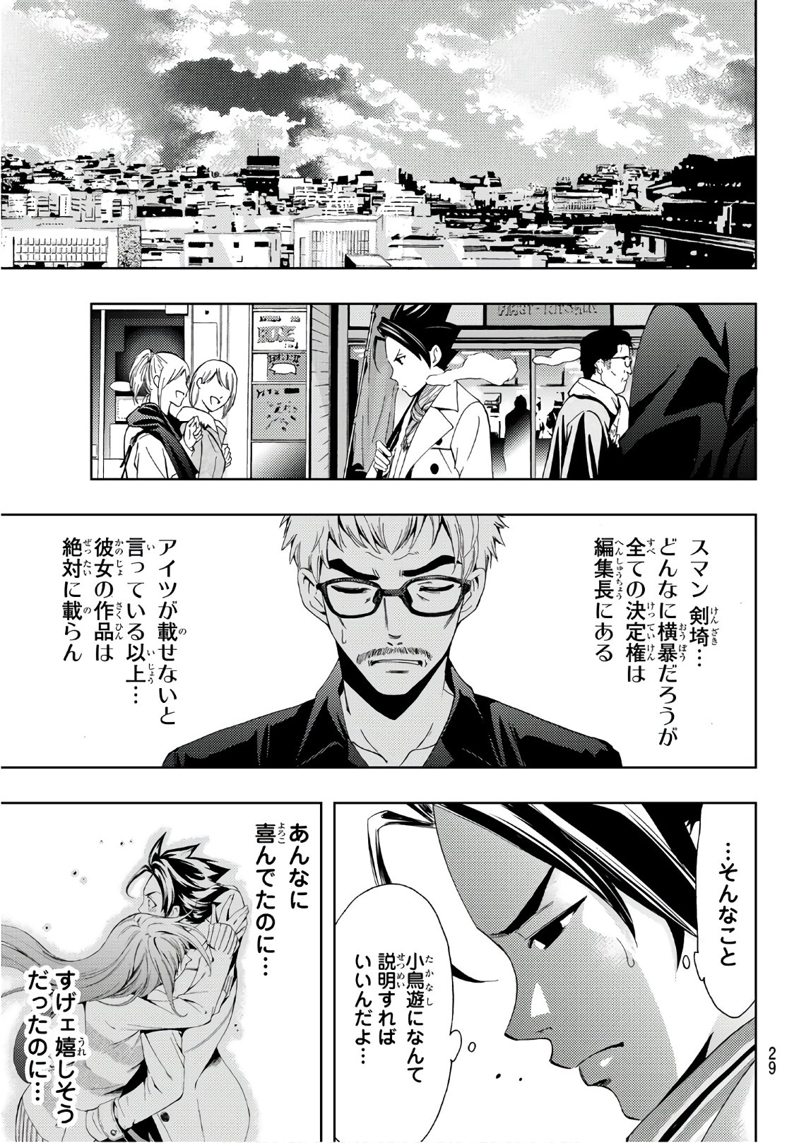Hitman (SEO Kouji) - Chapter 17 - Page 10