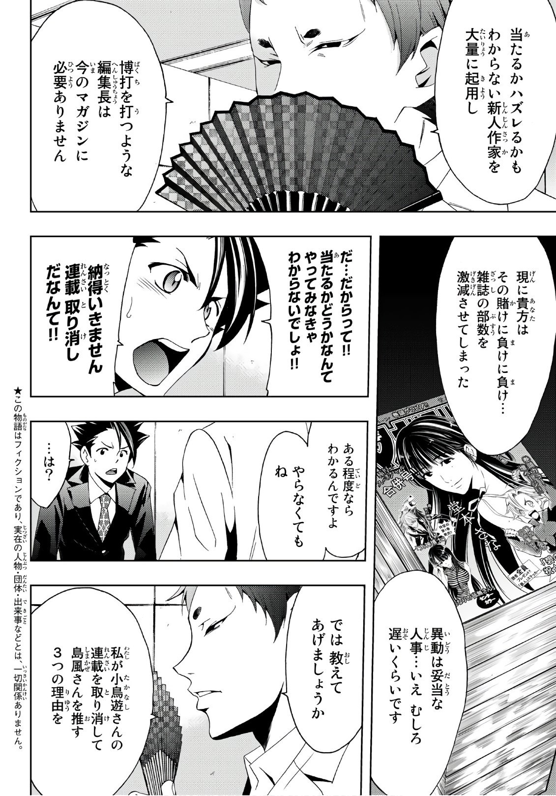 Hitman (SEO Kouji) - Chapter 17 - Page 5